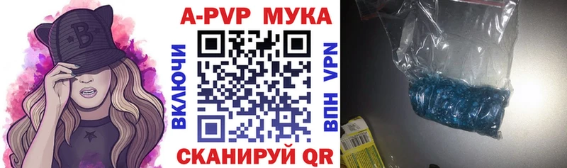Альфа ПВП Соль  Плёс 