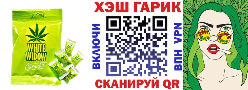 Печенье с ТГК конопля  мега вход  Плёс 