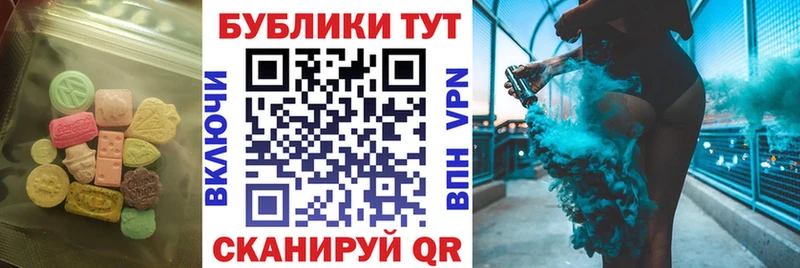 ЭКСТАЗИ Дубай купить наркоту блэк спрут как войти дарк нет телеграм Плёс